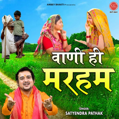 Vani Hi Marham | Boomplay Music