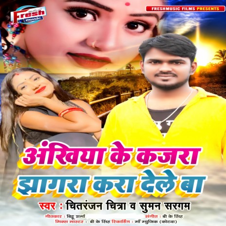 Ankhiya Ke Kajara Jhagara Kara Dele Ba ft. Suman Sargam | Boomplay Music