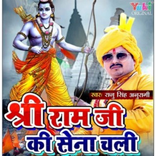 Shree Ram Ji Ki Sena Chali