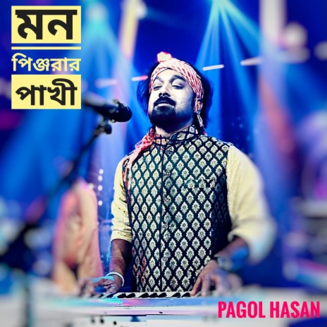Mon Pinjorar Pakhi | Boomplay Music