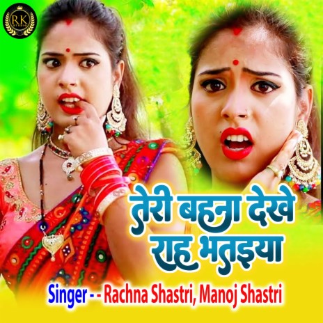 Teri Behna Dekhe Rah Bhataiya ft. Manoj Shastri | Boomplay Music