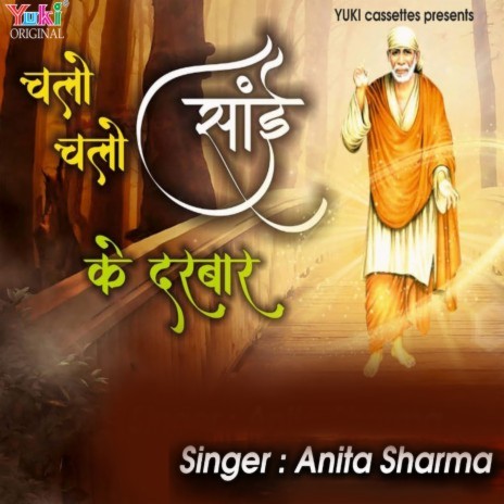 Chalo Chalo Sai Ke Darbar | Boomplay Music