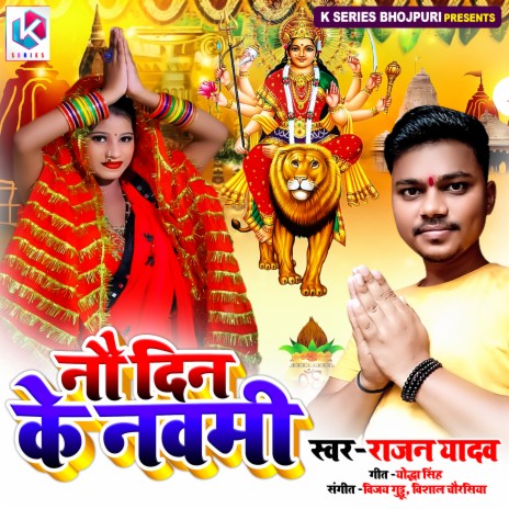 Nou Din Navami | Boomplay Music