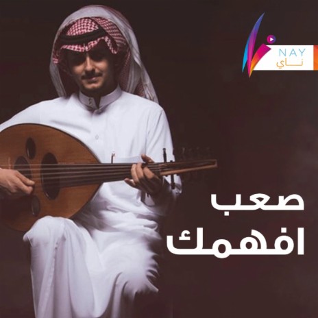 Saab Afhamek | Boomplay Music