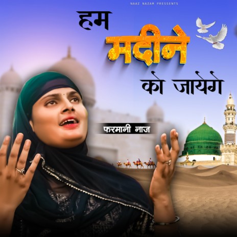 Hum Madine ko Jaynge | Boomplay Music