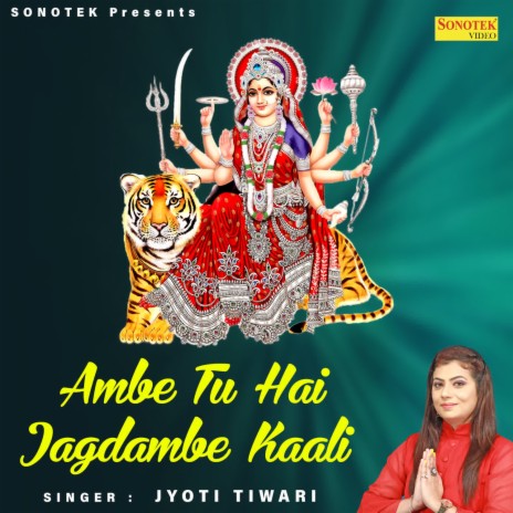 Ambe Tu Hai Jagdambe Kaali | Boomplay Music