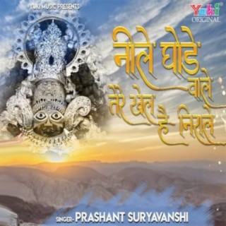 Prashant Suryavanshi