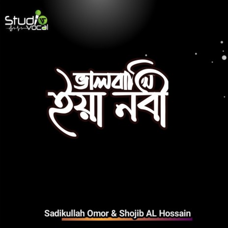 Valobashi Ya Nabi ft. Shojib Al Hasan | Boomplay Music