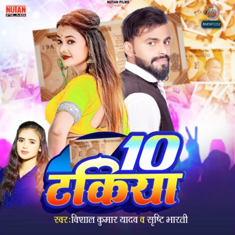 10 Takiya ft. Srishti Bharti | Boomplay Music