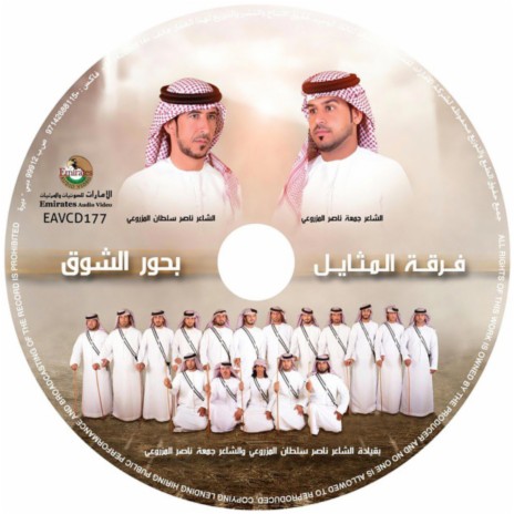 طوير الشادي | Boomplay Music