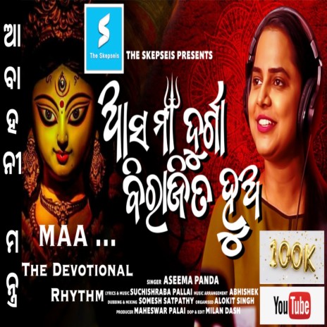 Asa Maa Durga Birajita Huya ft. Aseema Panda, Suchishraba Pallai & Somesh Satpathy