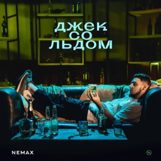 Nemax