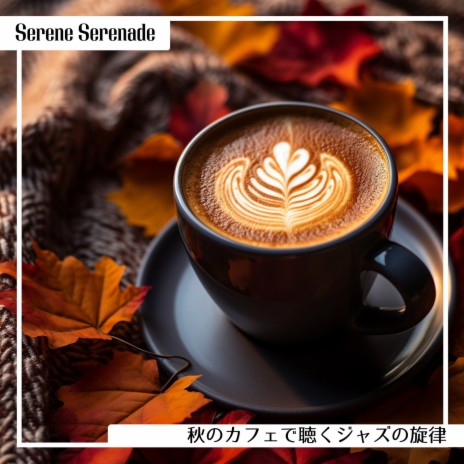 Olive Serenade and Soiree (Key A Ver.) (Key A Ver.)