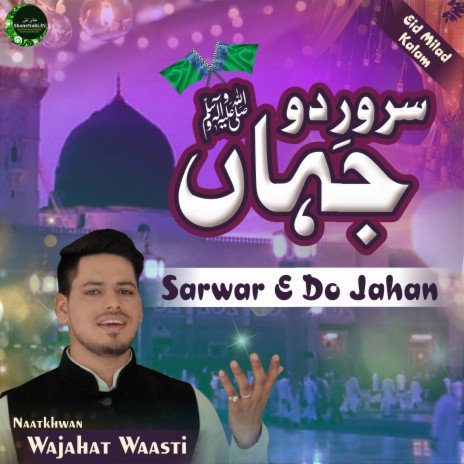 Sarwar E Do Jahan | Boomplay Music