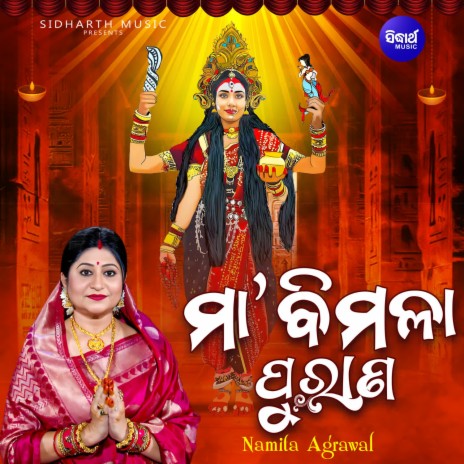 Maa Bimala Purana | Boomplay Music