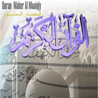 Quran Maher Al Muaiqly