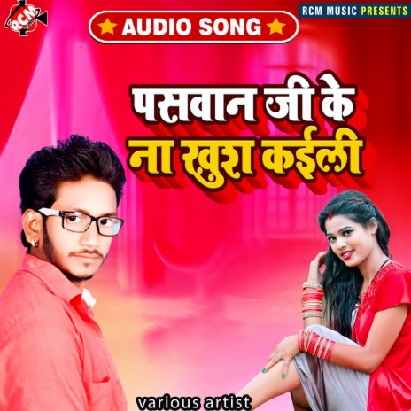 Laver ha jila kushinagar ke don | Boomplay Music