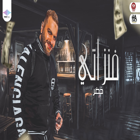 فنزاتى | Boomplay Music