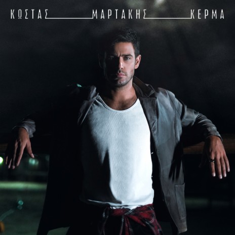 Kerma | Boomplay Music