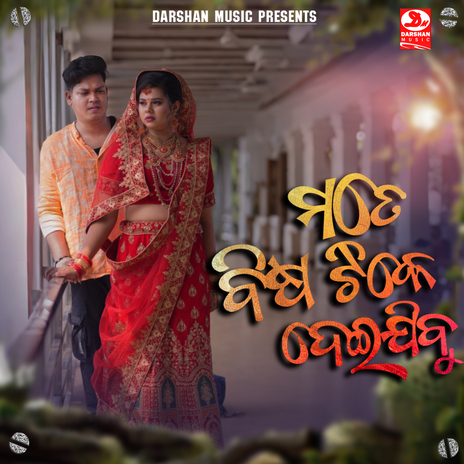 Bisa Tike Deijibu ft. Humane Sagar | Boomplay Music