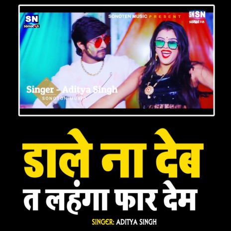 Char Char Charpai Kare (Bhojpuri) | Boomplay Music