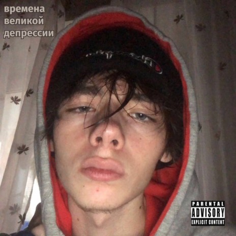 Дождь | Boomplay Music