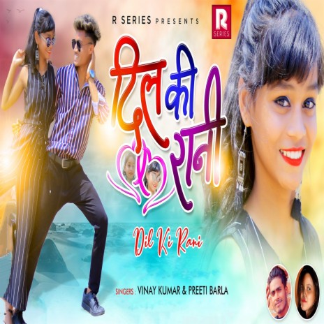 Dil Ki Rani ft. Preeti Barla | Boomplay Music