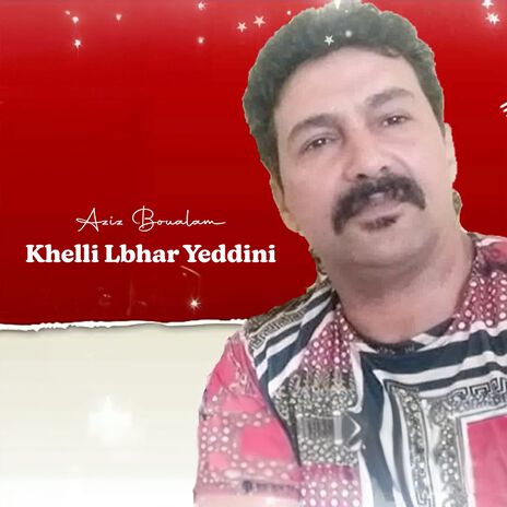 Khelli Lbhar Yeddini | Boomplay Music