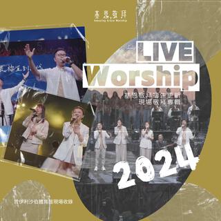 基恩敬拜 Live Worship 2024 (Live 2024)