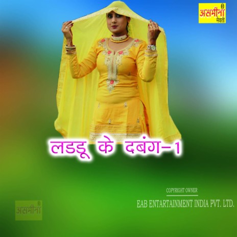 Laddu Ke Dabang-1 | Boomplay Music