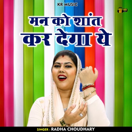 Man Ko Shant Kar Dega Ye (Hindi) | Boomplay Music