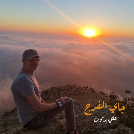 ما تركتك يا حسين | Boomplay Music