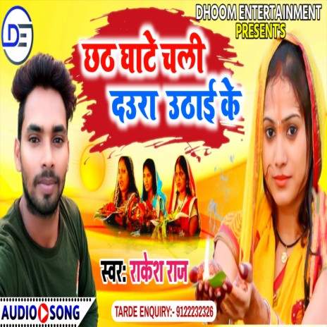 Chhath Ghate Chali Daura Uthai Ke (Bhojpuri) | Boomplay Music