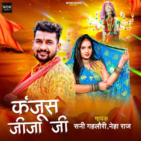 Kanjus Jija Ji ft. Neha Raj | Boomplay Music