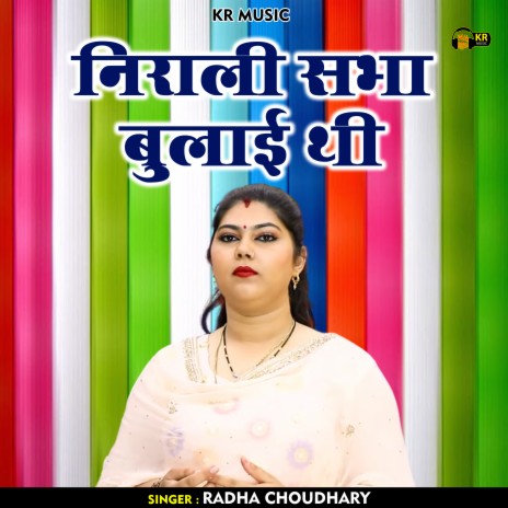 Nirali Sabha Bulai Thi (Hindi) | Boomplay Music