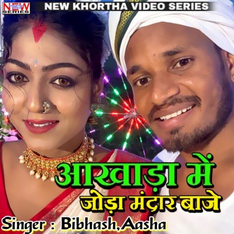 Aakhada Mai Joda Mandar Baje ft. Aasha | Boomplay Music