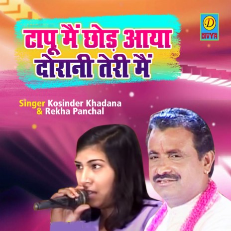 Tapu Main Chhod Aaya Dorani Teri Main ft. Rekha Panchal | Boomplay Music