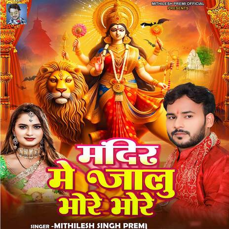 Mandir Me Jalu Bhore Bhore | Boomplay Music