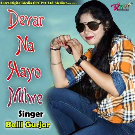 Devar na Aayo Milwe | Boomplay Music