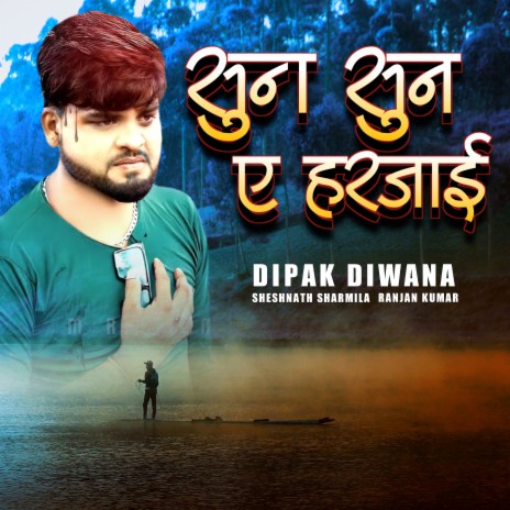 Suna Suna Harjai Ho | Boomplay Music