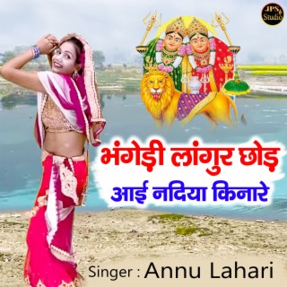 Bhangedi Langur Chhod Aayi Nadiya Kinare