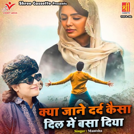 Kya Jane Dard Kaisa Dil Mein Basa Diya | Boomplay Music