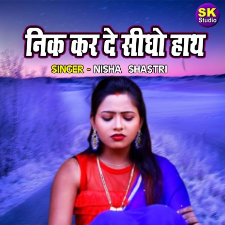 Nik Kar De Sidho Hath | Boomplay Music