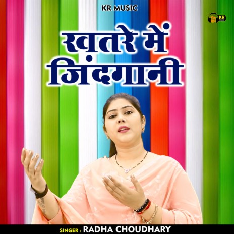 Khatare Mein Jindagani (Hindi) | Boomplay Music