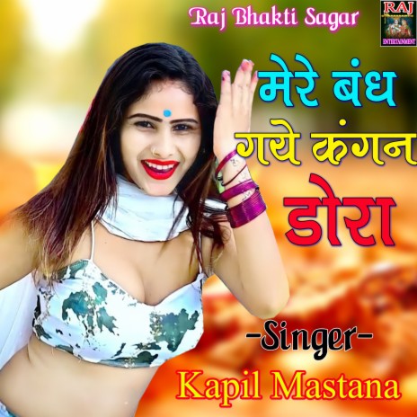 Mere Band Gye Kangan Dora | Boomplay Music