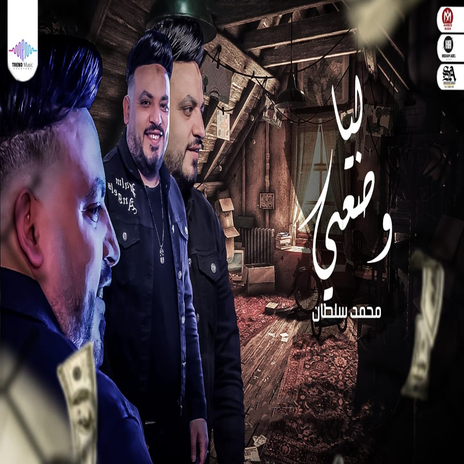 ليا وضعى | Boomplay Music