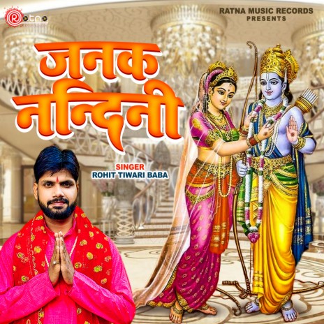 Janak Nandini (Bhajan) | Boomplay Music