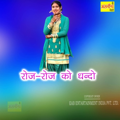 Roj Roj Ko Dhando | Boomplay Music