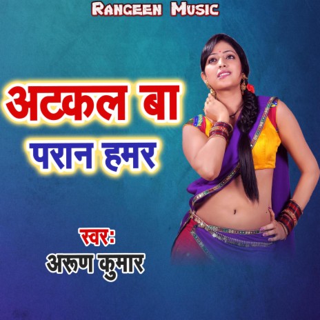 Atakal Ba Pran Hamar | Boomplay Music