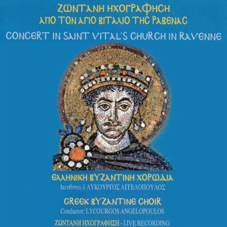 The first stanza of Typika as chanted in Holy Monut Athos